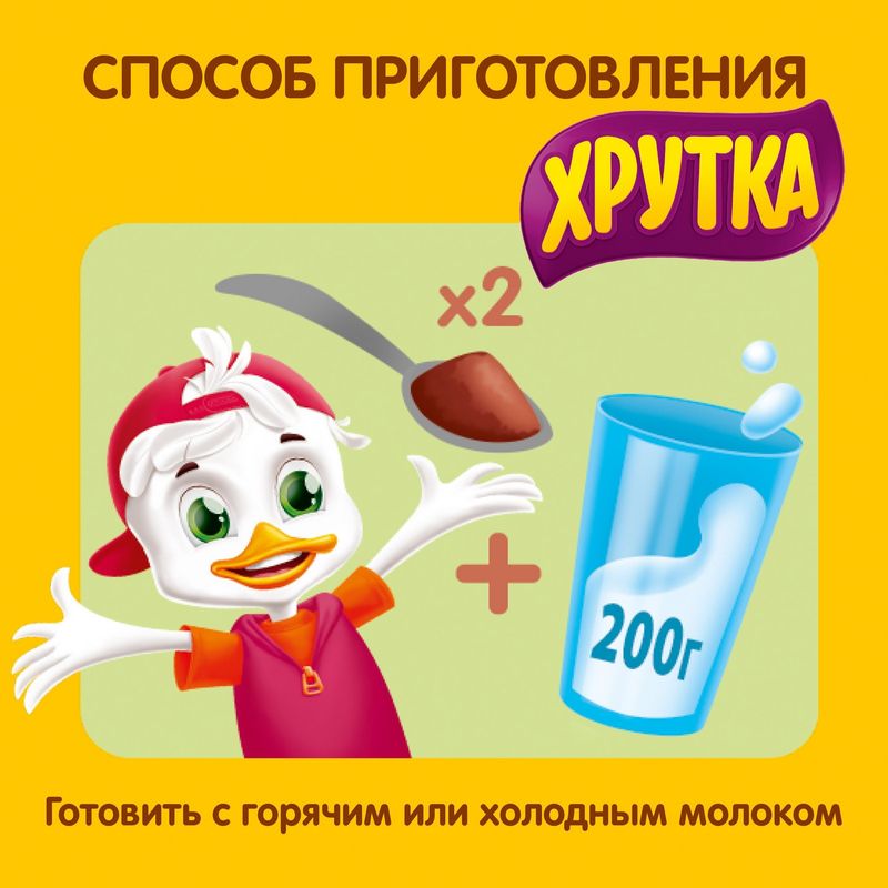 

Какао Хрутка пакет 250 г