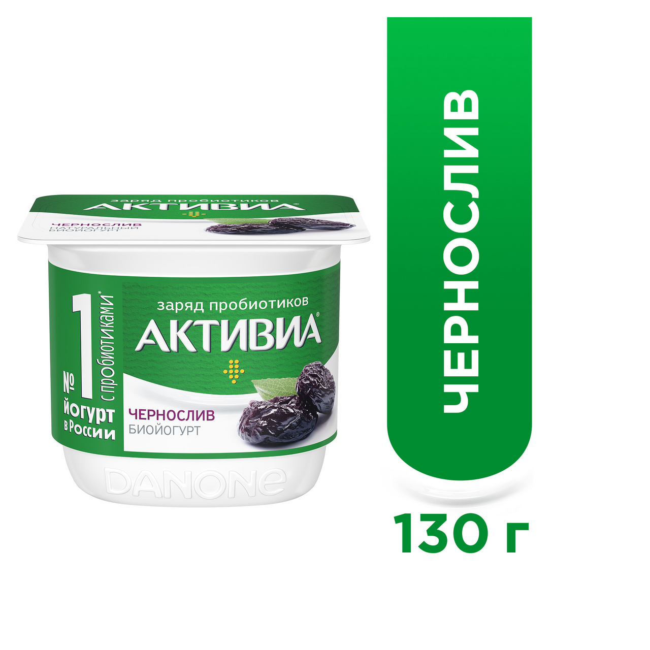 

Йогурт Активиа чернослив 2.9% бзмж 130 г