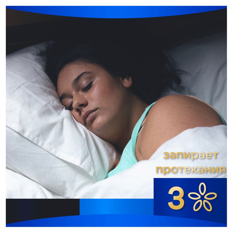 

Always Прокладки Ultra Secure Night Plus Duo 5 шт