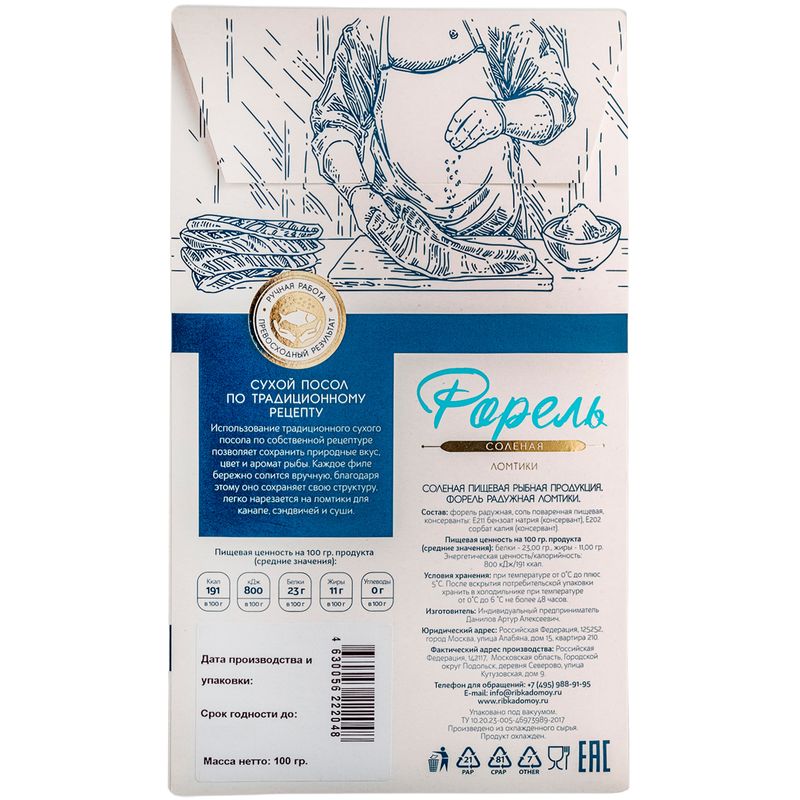 

Форель соленая Extra fish ломтики 100 г