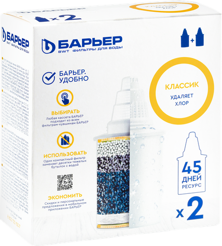 

Кассета сменная Барьер Классик Удаление хлора 2 шт