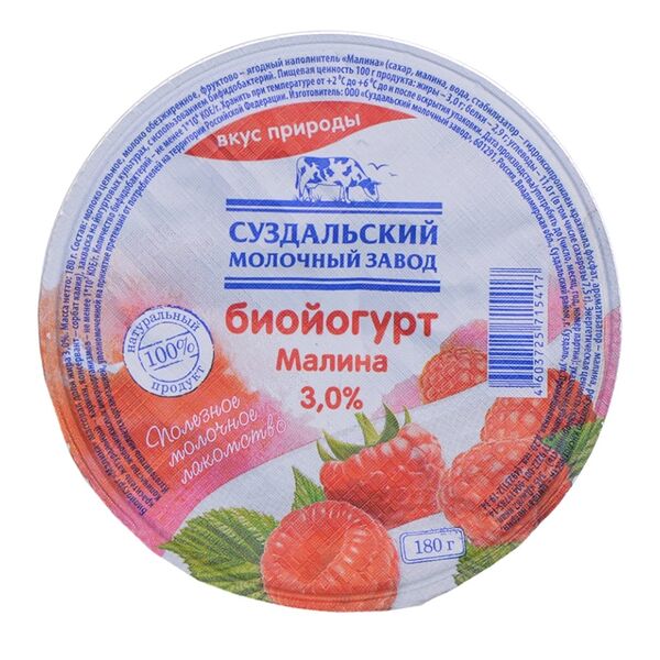 Биойогурт Суздальский молочный завод «Малина» 3%