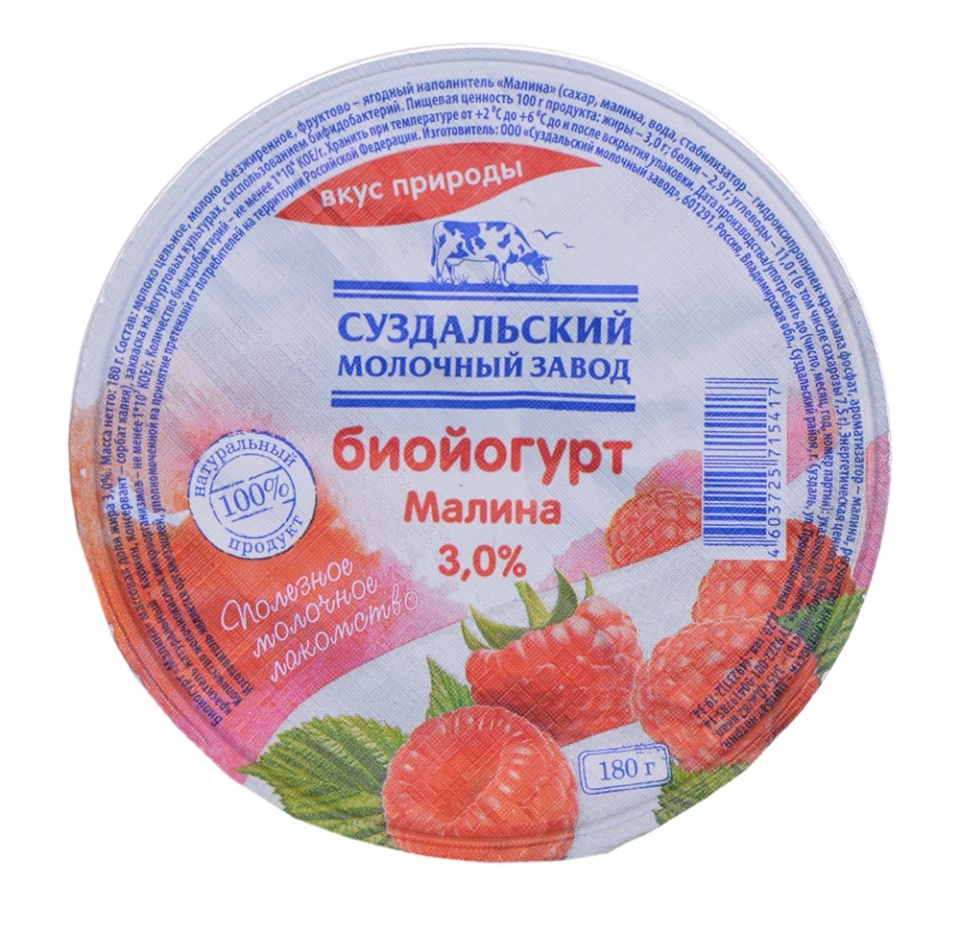 

Биойогурт Суздальский молочный завод Малина 3%, 180 г
