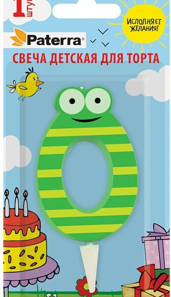 Свеча для торта Paterra Детская Цифра 0