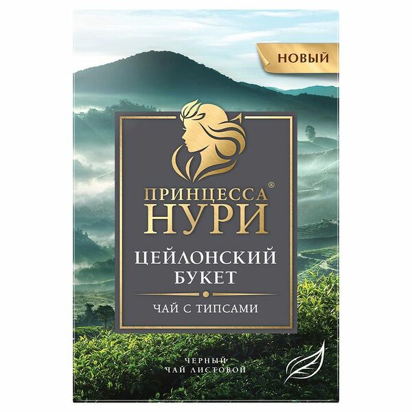 Чай черный Принцесса Нури Цейлонский букет