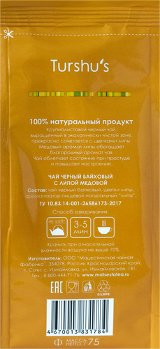 

Чай черный Мацеста чай с липой медовой 75 г
