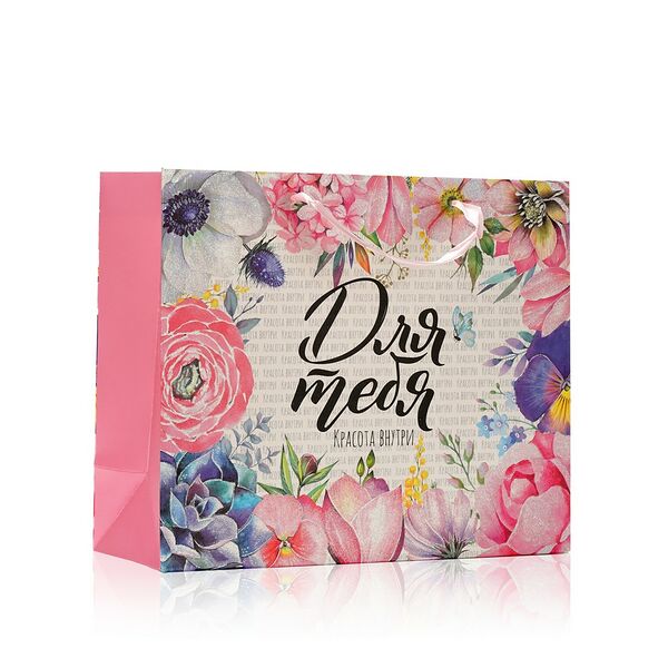 Пакет подарочный УРРА Для тебя 31x26x12 см