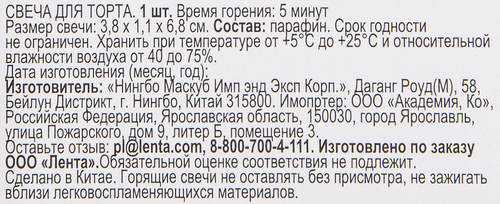 

Свечи для торта 365 ДНЕЙ Цифра 9