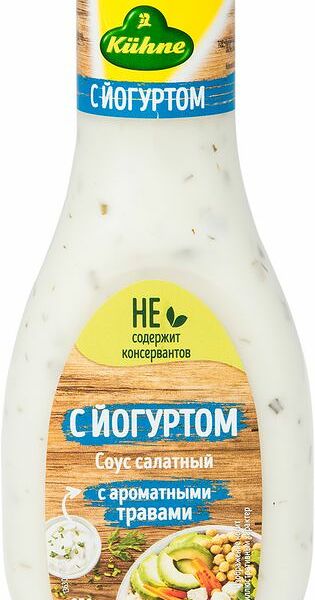 Соус Kuhne Салатный с йогуртом, 250г