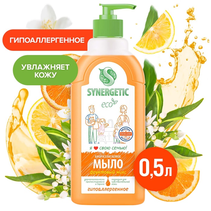 

Мыло жидкое Synergetic Фруктовый микс 500 мл