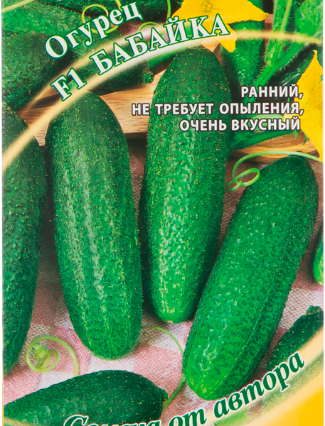 Семена ГАВРИШ Семена от автора, Огурец Бабайка F1, 10шт