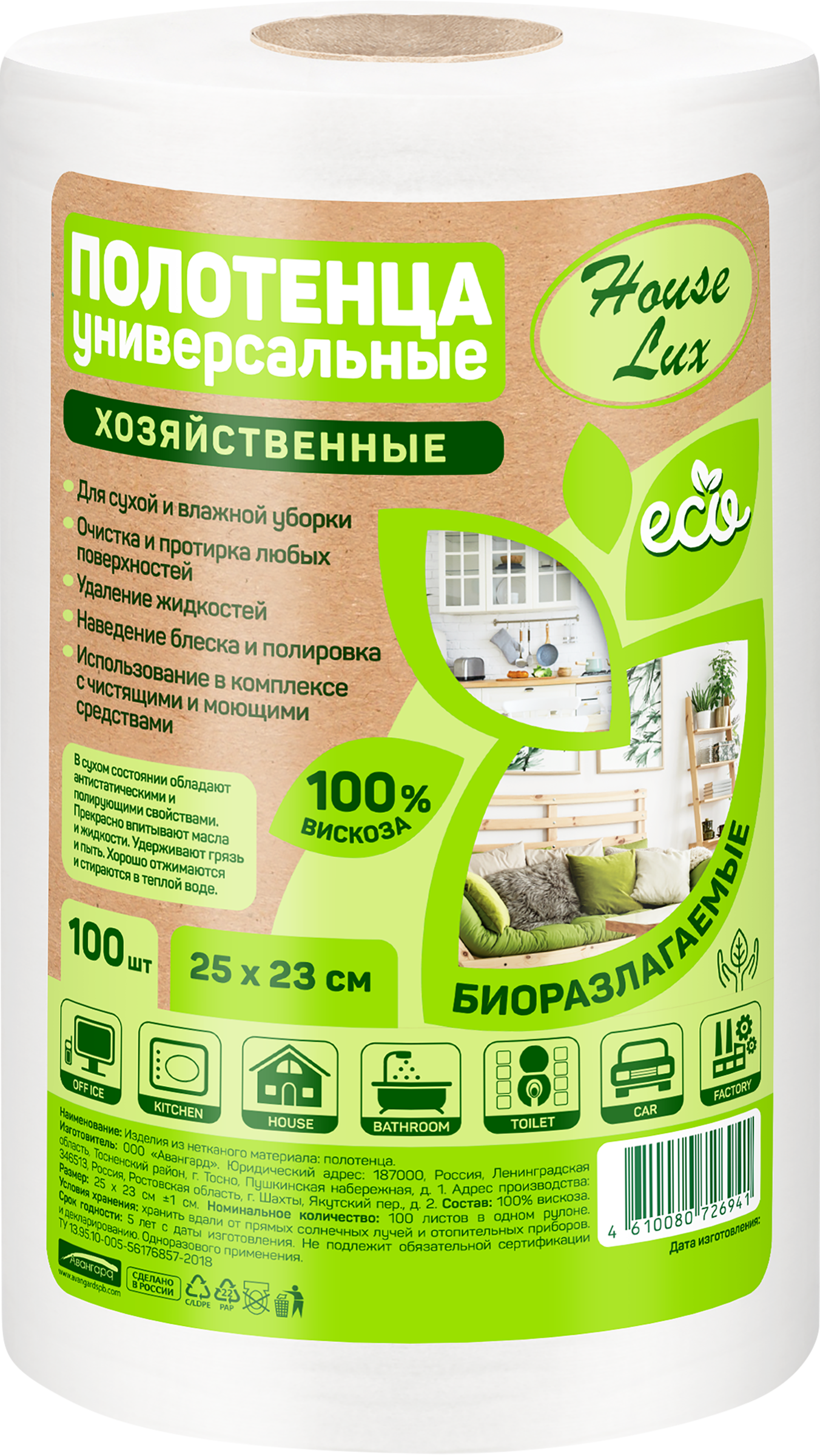 

Салфетки HOUSE LUX №100, 25x23 см, универсальные, в рулоне, 100 шт.