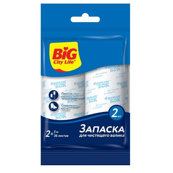Блоки запасные Big City Life для чистящего валика 2 шт по 5 м, Китай
