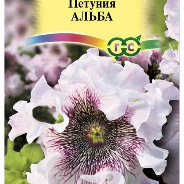 Семена Петуния Альба бахромчатая 10 шт ТМ Гавриш