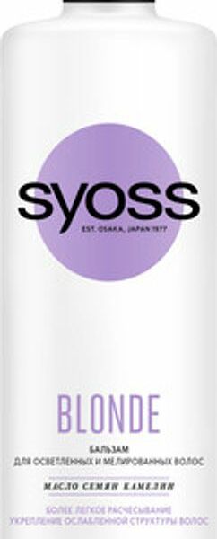 Бальзам для осветлённых и мелированных волос Syoss Blonde Масло семян камелии