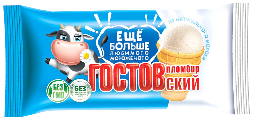 Мороженое Гостовский пломбир ванильный в вафельном стаканчике