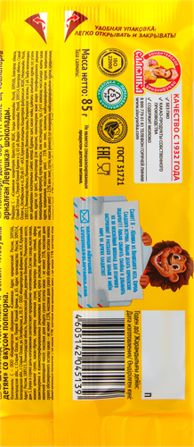 

Шоколад молочный Лёвушка детям Попкорн 85 г