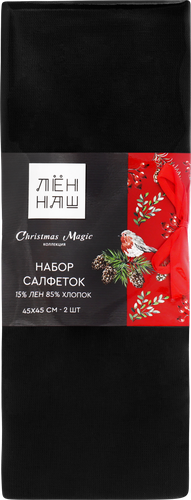 

Набор салфеток ВАСИЛИСА Christmas Magic 45х45см, черный, 2шт