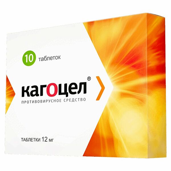 Кагоцел таблетки 12 мг 10 шт 