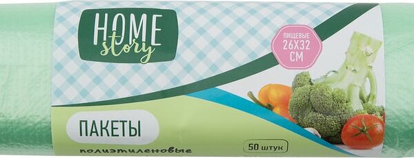 Пакеты Home Story для упаковки продуктов 26*32см 50шт