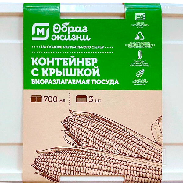 Контейнеры Био Образ Жизни