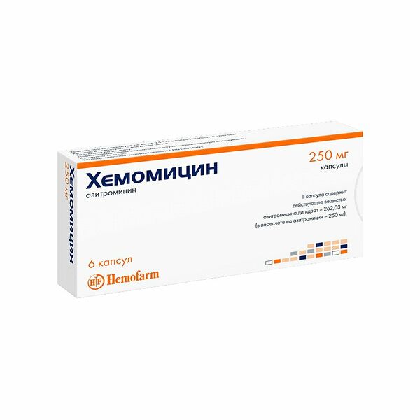 Хемомицин капсулы 250 мг 6 шт