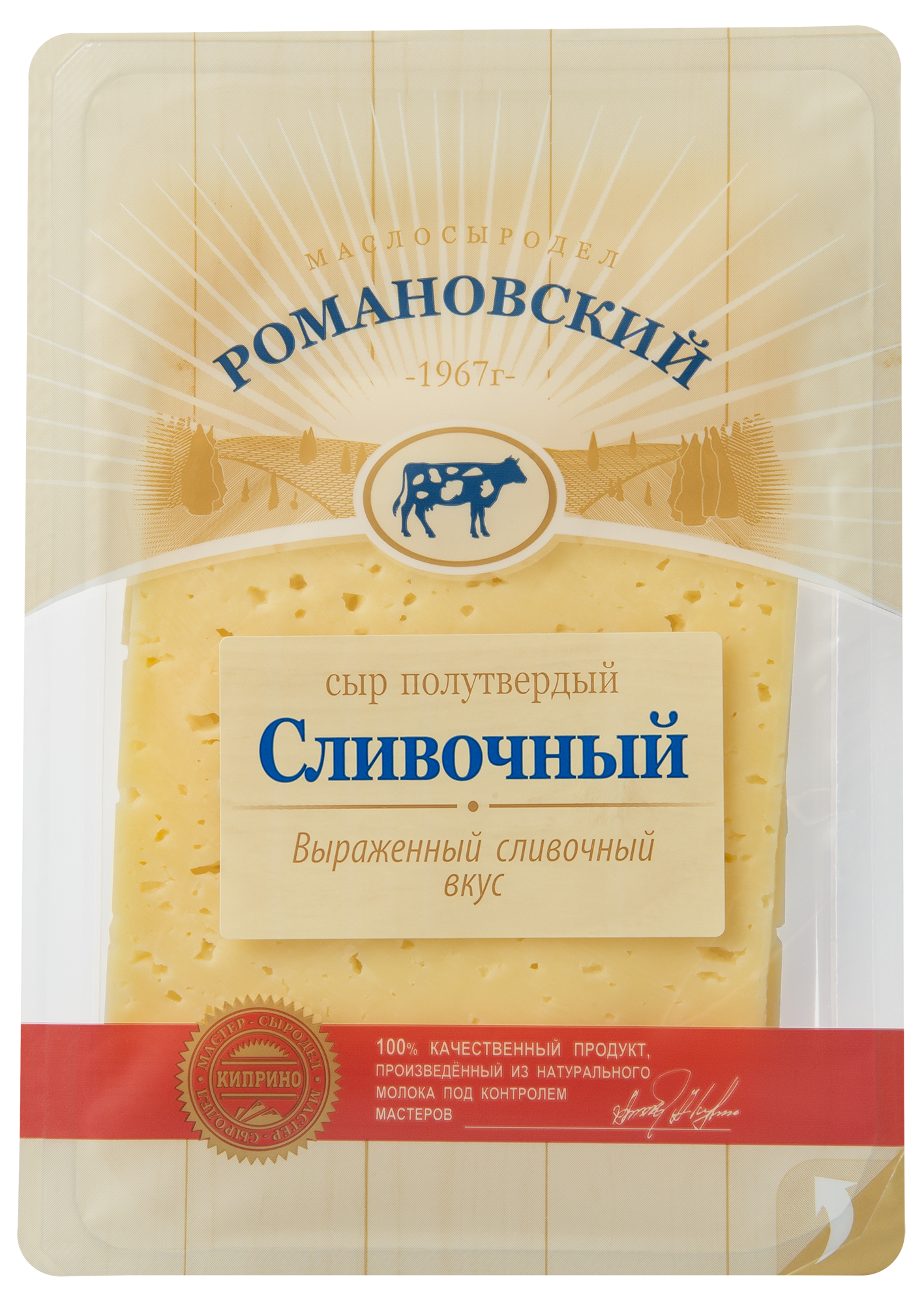 

Сыр Романовский Маслосыродел Сливочный нарезка, 125 г