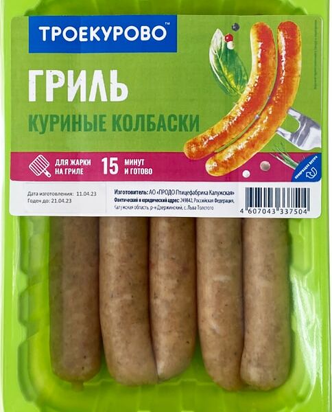 Колбаски из мяса курицы Троекурово Гриль 380г