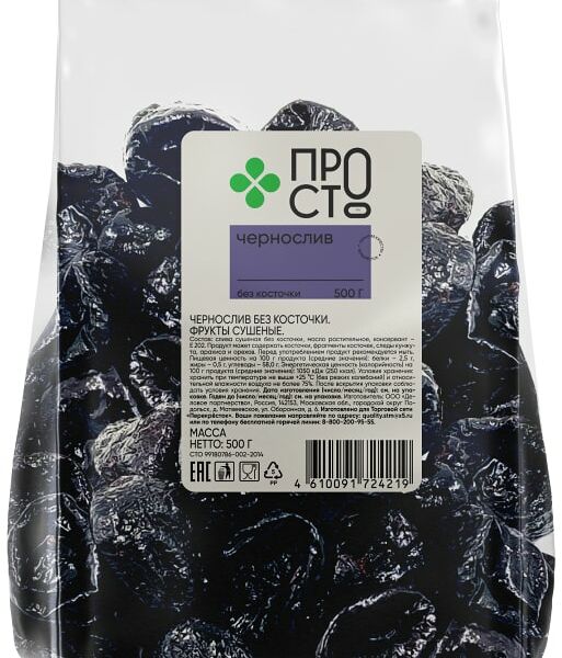 Чернослив ПР!СТ без косточки 500г