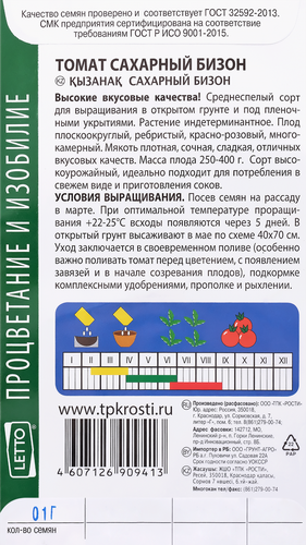 

Семена АГРОУСПЕХ Томат Сахарный бизон, 0,1г