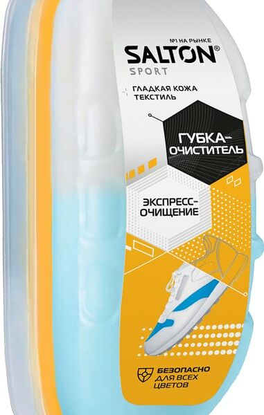Губка-очиститель Salton Sport для спортивной обуви