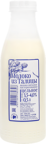 

Молоко Из Талицы Деревенское молоко 3.5-4% 500 мл