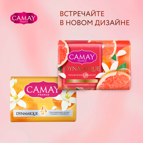 

Твердое мыло Camay Dynamique розовый грейпфрут 85 г