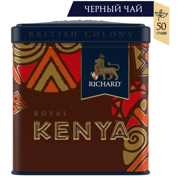 Чай RICHARD British Colony Royal Kenya черн. круп.лист. ж/б вес 50гр