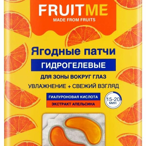 Патчи для зоны вокруг глаз Floresan Cosmetic Апельсин, 14 шт