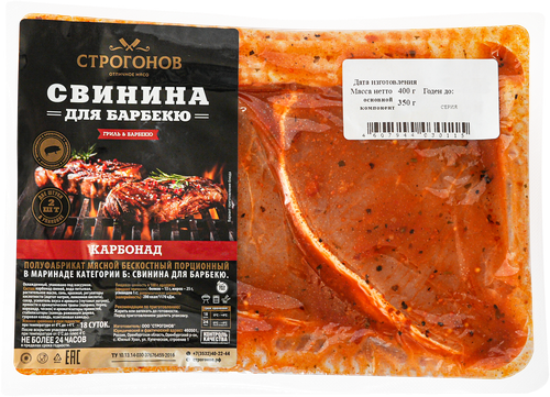 

Свинина для барбекю СТРОГОНОВ в маринаде, 400г