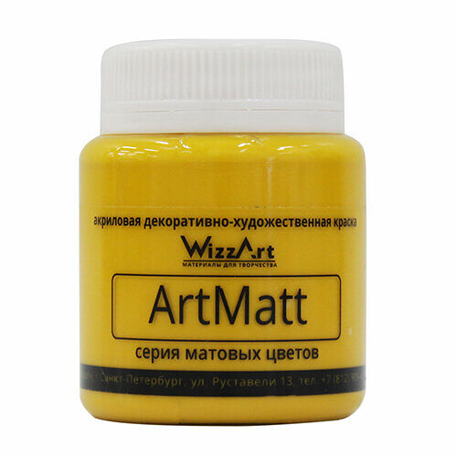 Краска акриловая, матовая ArtMatt, жёлтый основной, 80мл, Wizzart