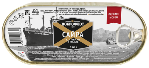 

Сайра Доброфлот копчёная в масле 210 г