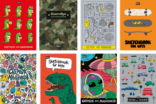 Скетчбук для мальчиков ПРОФ-ПРЕСС MyArt в ассортименте
