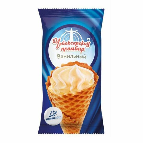 Мороженое Волга Айс пломбир Чебоксарский, рожок