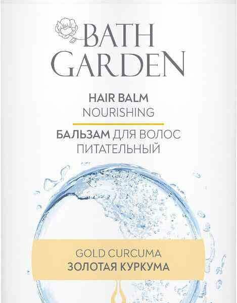 Бальзам для волос питательный Bath Garden Куркума 750 мл