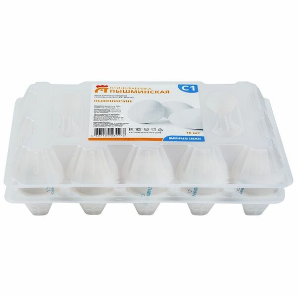 Яйцо куриное Пышминская С1, 15шт