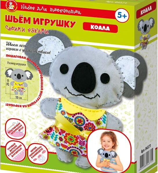 Набор для творчества Десятое королевство Плюшевая игрушка своими руками Коала