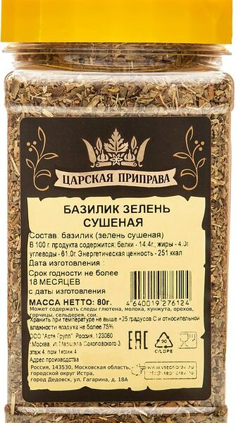 Специя Царская приправа Базилик зелень сушеная 80г
