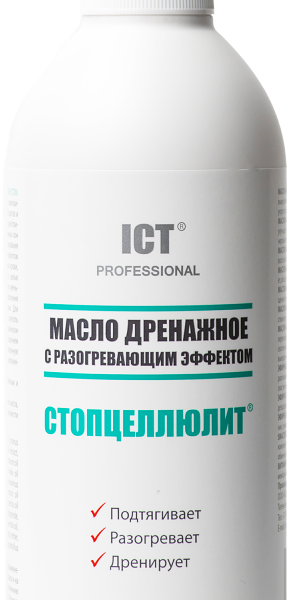 Масло дренажное ICT professional Стопцеллюлит с разогревающим эффектом 450мл