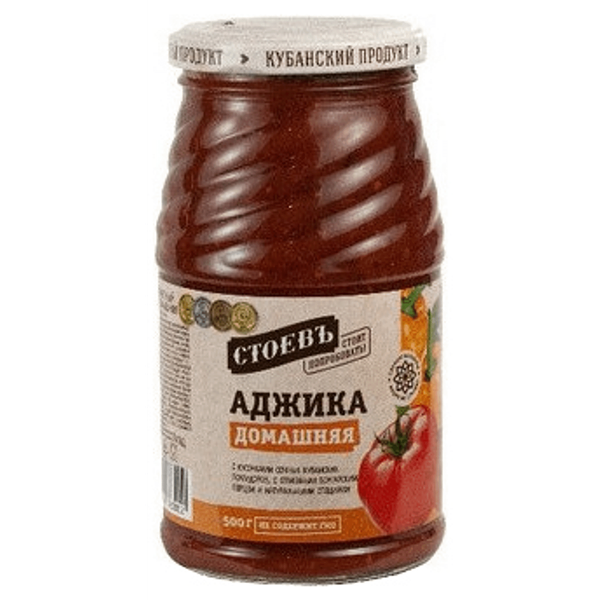 Аджика Стоевъ Домашняя