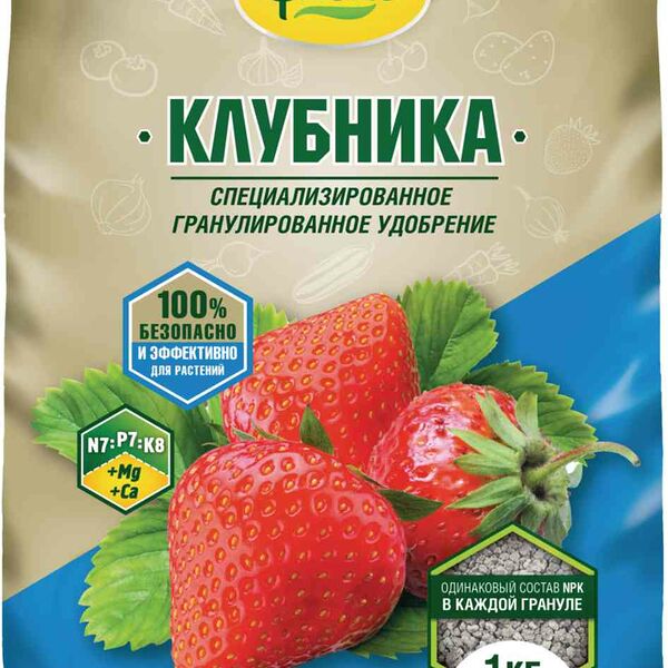 Удобрение для клубники гранулированное Фаско специализированное