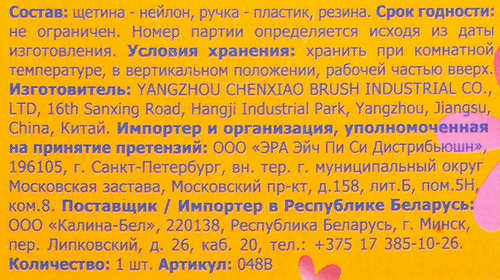 

Зубная щетка детская D.I.E.S. Улыбка с 2 лет