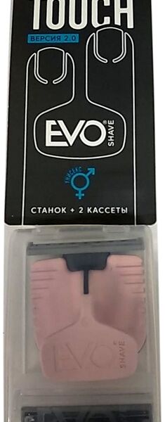 Станок бритвенный EvoShave Series 2.0 + 2 сменные кассеты
