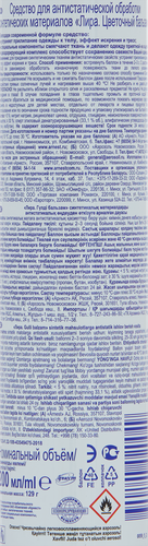 

Антистатик Лира цветочный аромат 200 мл